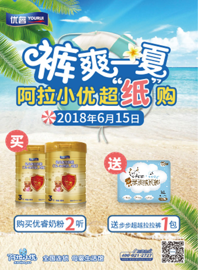 世界杯最强门将微信小游戏