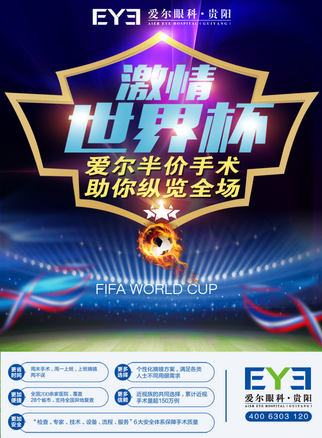 微信投票，教书育人摘镜更酷投票案例