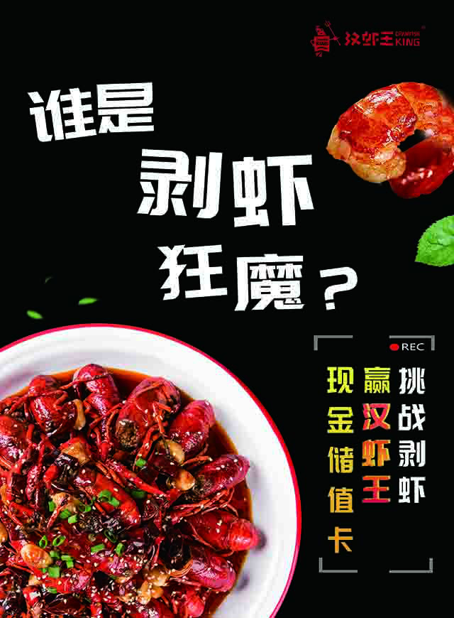 弹一弹赢免费吃虾微信小游戏
