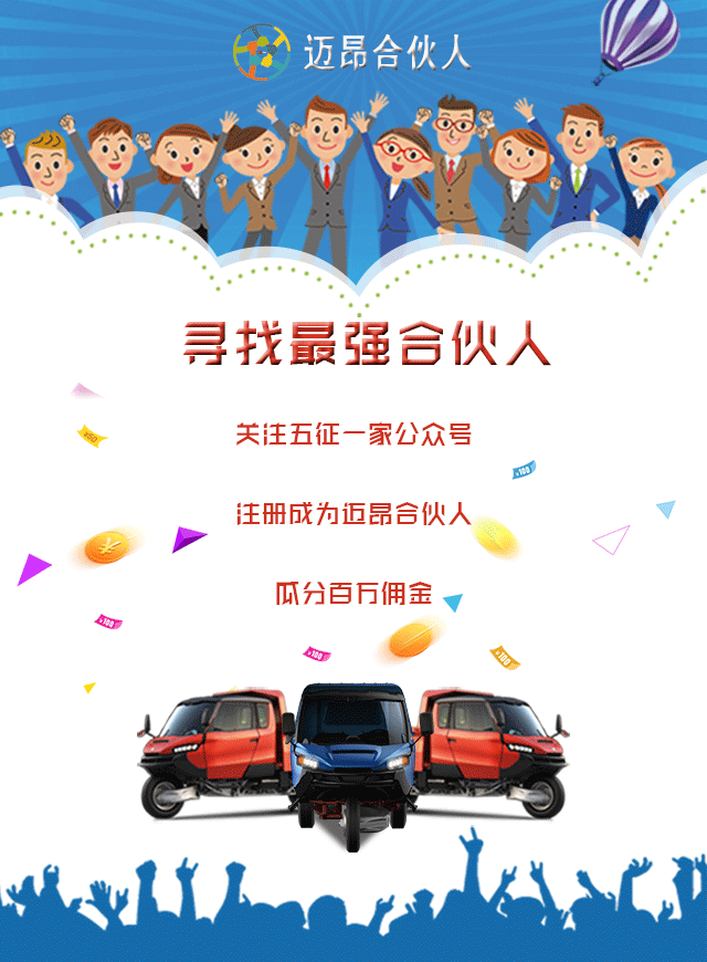 注册迈昂合伙人，玩转幸运大转盘微信小游戏