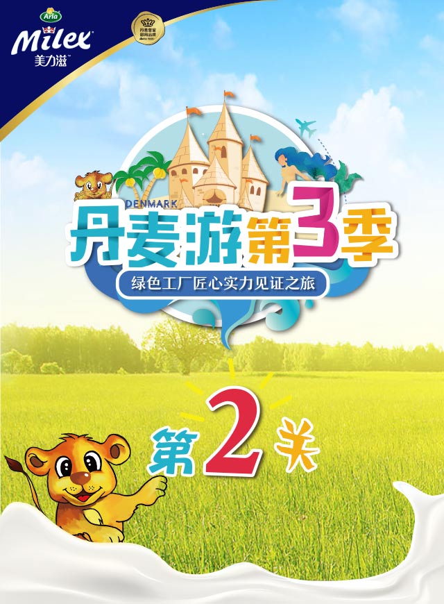 我要去丹麦第二关：极速挑战微信小游戏