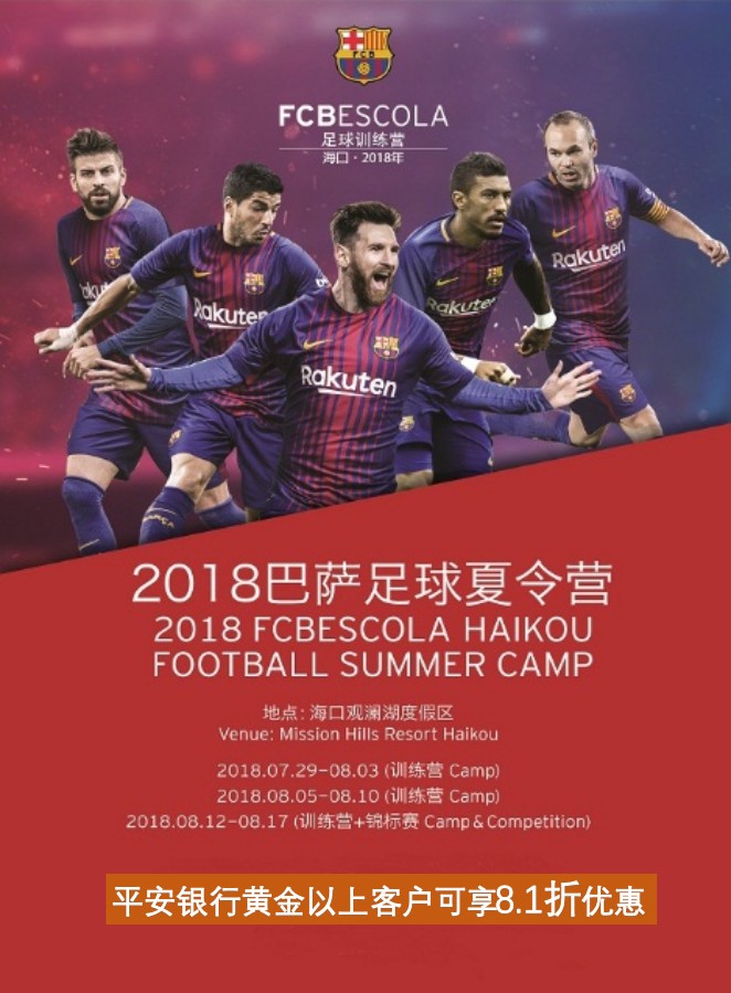 决战世界杯微信小游戏