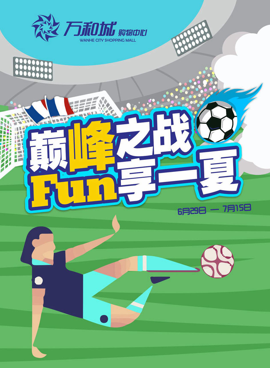 狂欢世界杯 一起弹一弹微信小游戏