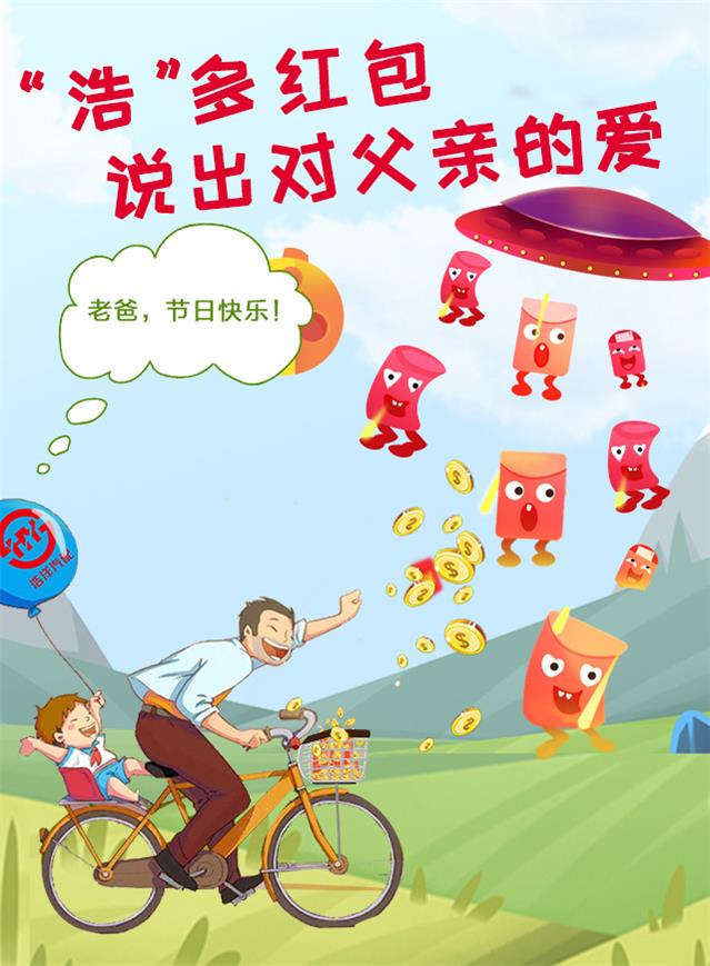 浩洋语音口令红包微信小游戏