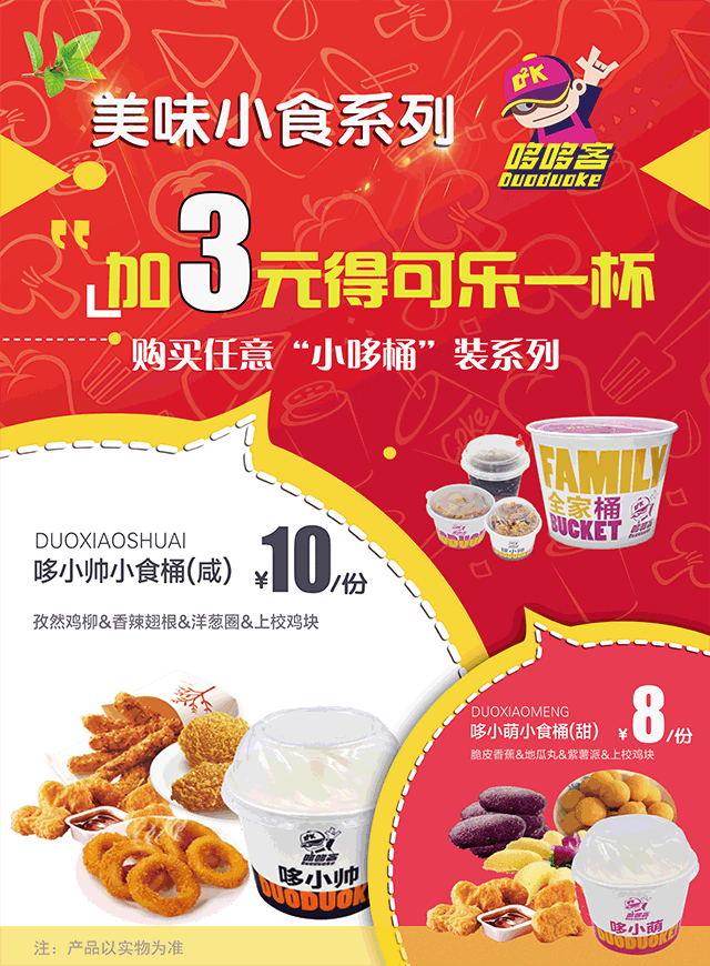 哆哆客世界杯-二期微信小游戏
