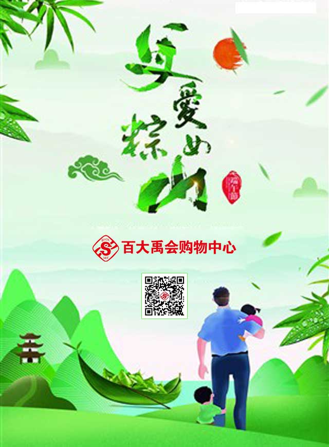 父爱“粽”如山！微信小游戏