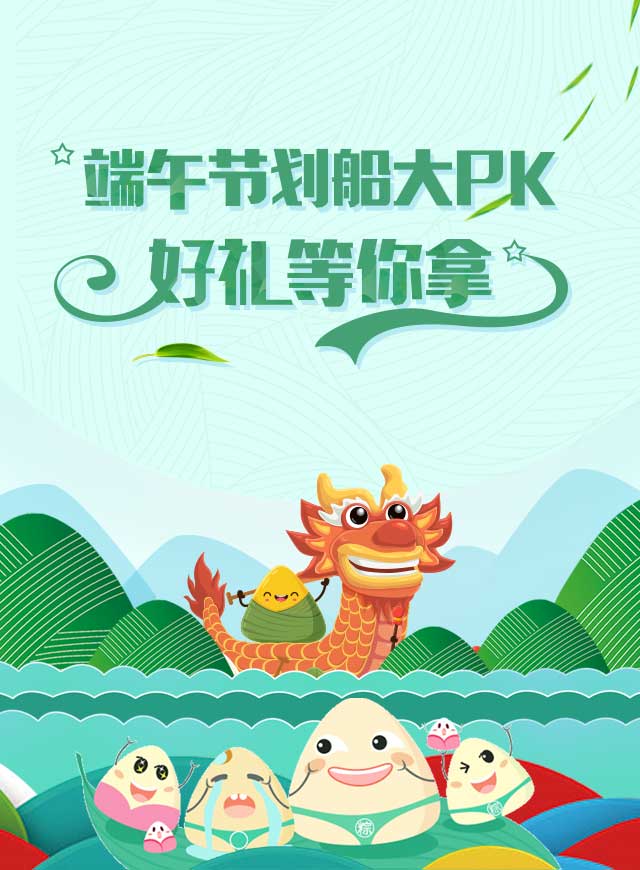 划船大PK微信小游戏