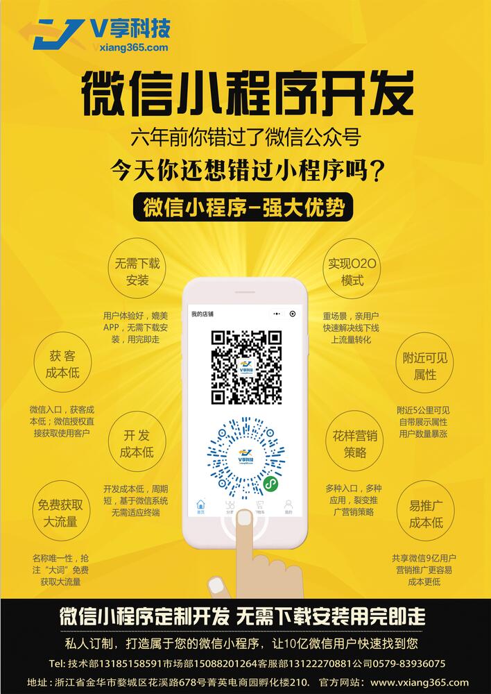 全民答题王—世界杯微信小游戏
