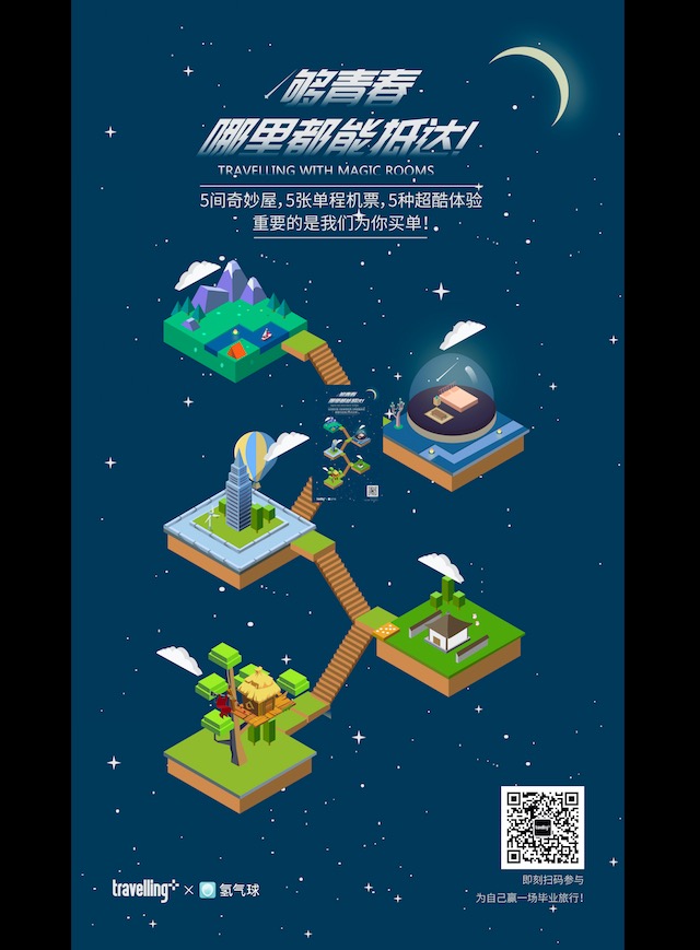 微信投票，在沙溪既下山体验隐归山林的生活投票案例