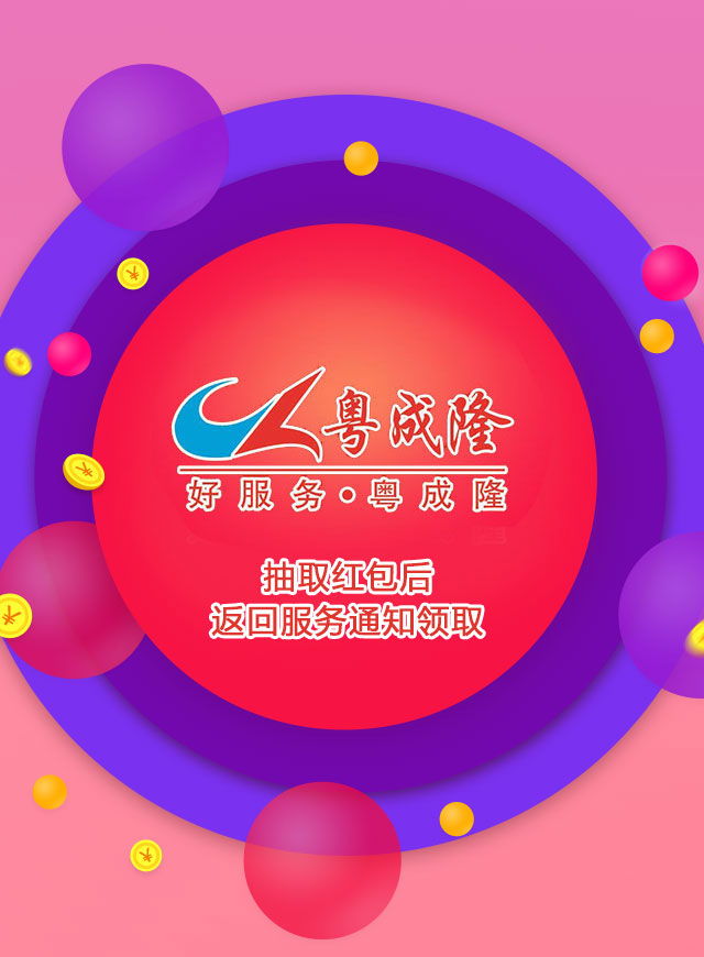 微信粤成隆红包10第四轮小程序游戏开发案例