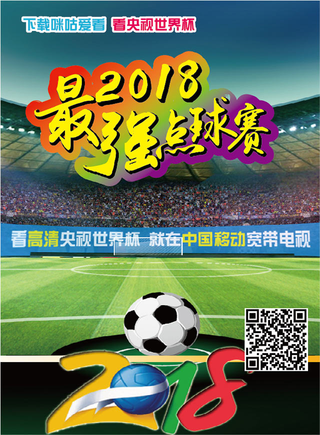 最强点球赛微信小游戏