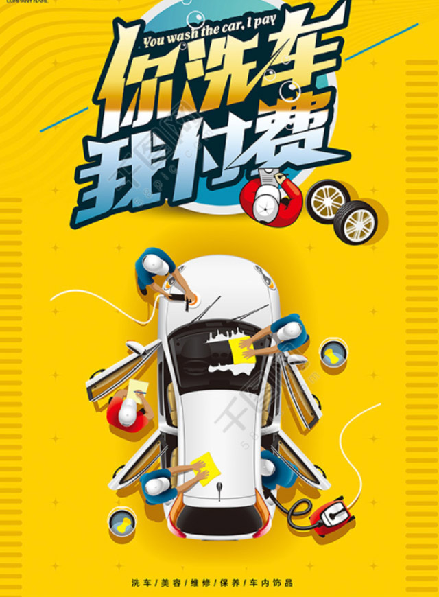 微信半年免费洗车，一起砍小程序游戏开发案例