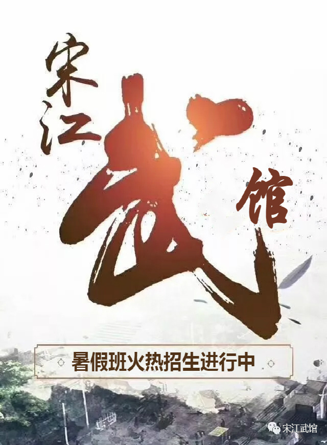 宋江武馆砍价活动进行中微信小游戏