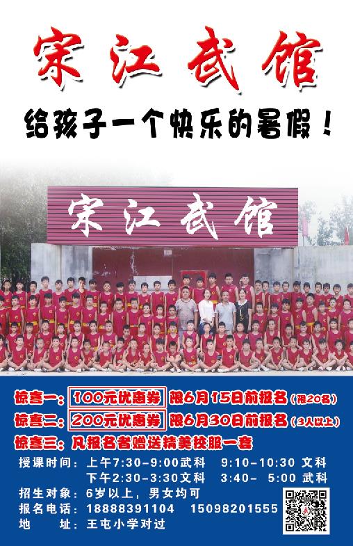 宋江武馆砍价活动进行中微信小游戏