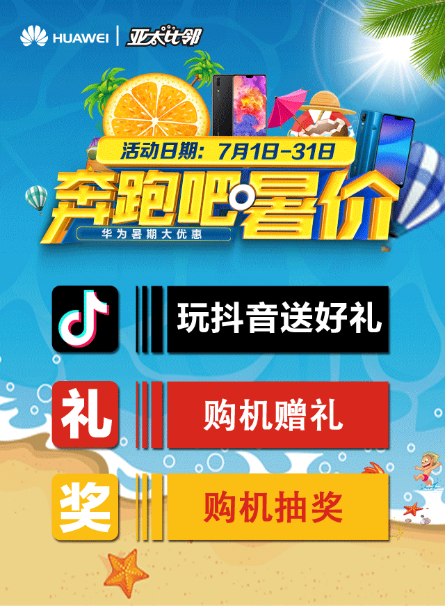 华为奔跑吧暑价 最强弹一弹微信小游戏