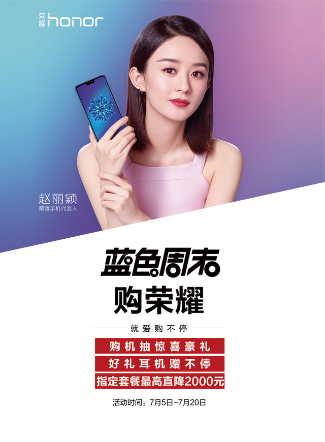 蓝色周末·购荣耀 幸运大抽奖微信小游戏