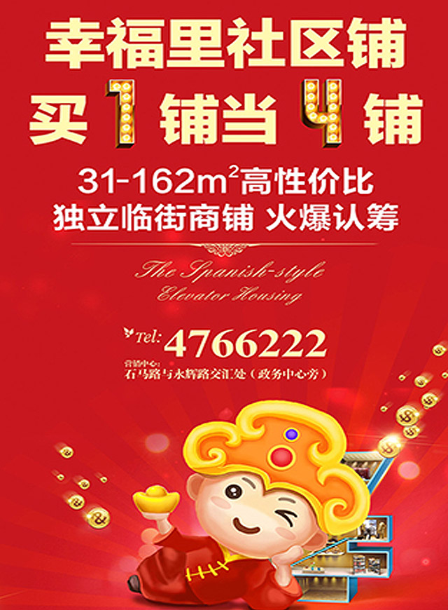 幸福传家宝，全民来助力拿大奖微信小游戏