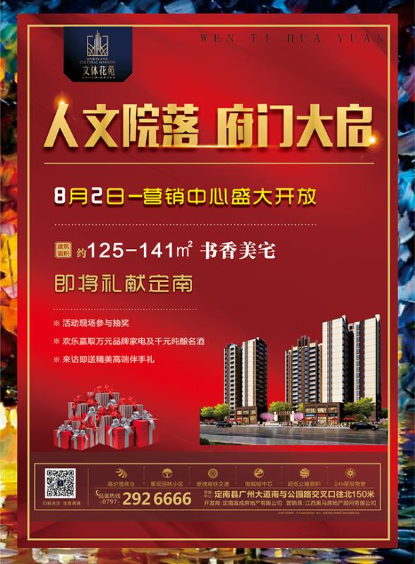 文体花苑助力大转盘微信小游戏