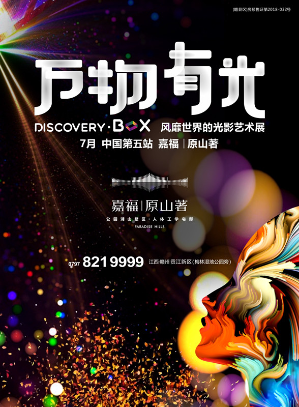 万物有光助力大转盘微信小游戏