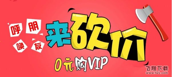 【0元拿】疯狂微信砍价微信小游戏