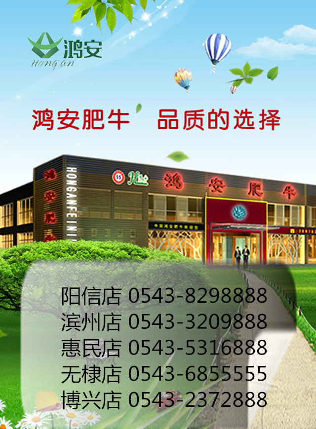 鸿安肥牛滨州店疯狂砍价微信小游戏