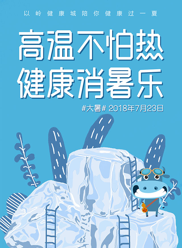 夏季消暑大作战，开始啦！微信小游戏