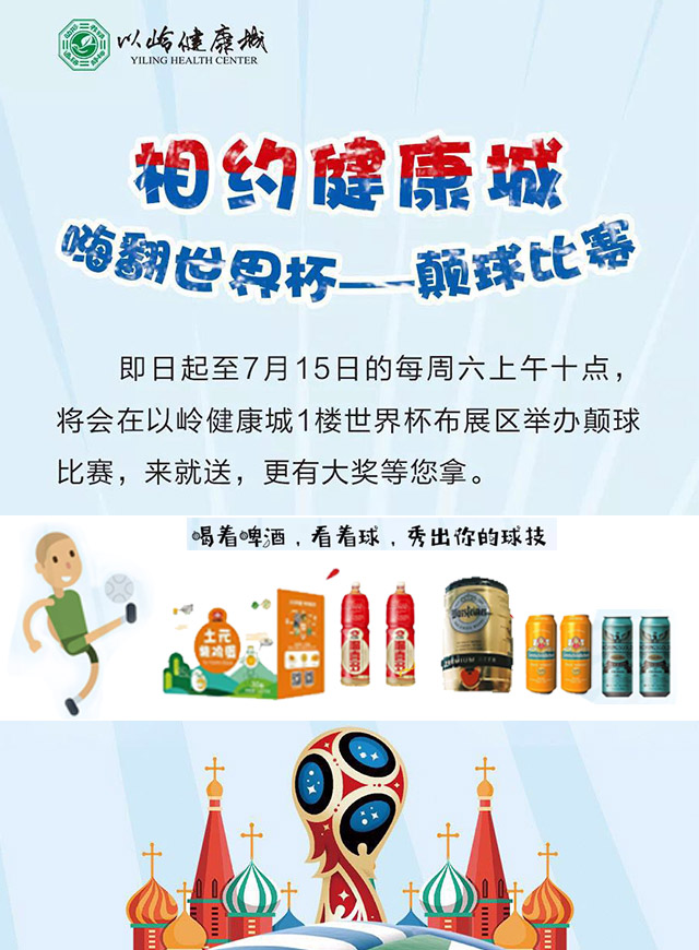决胜点球赛微信小游戏