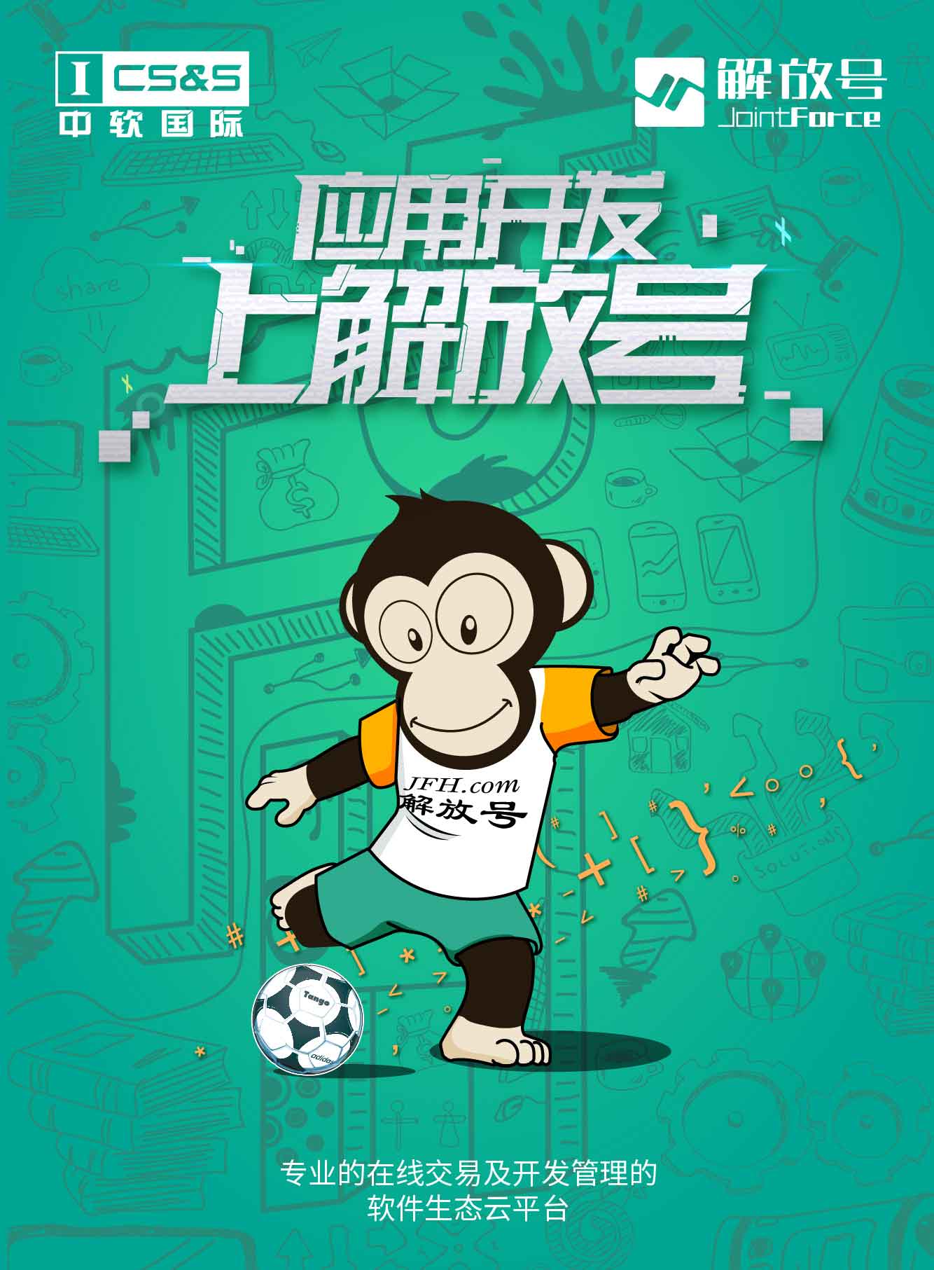 问鼎大力神杯微信小游戏