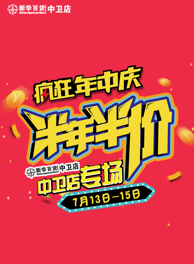 新百年中庆大转盘微信小游戏