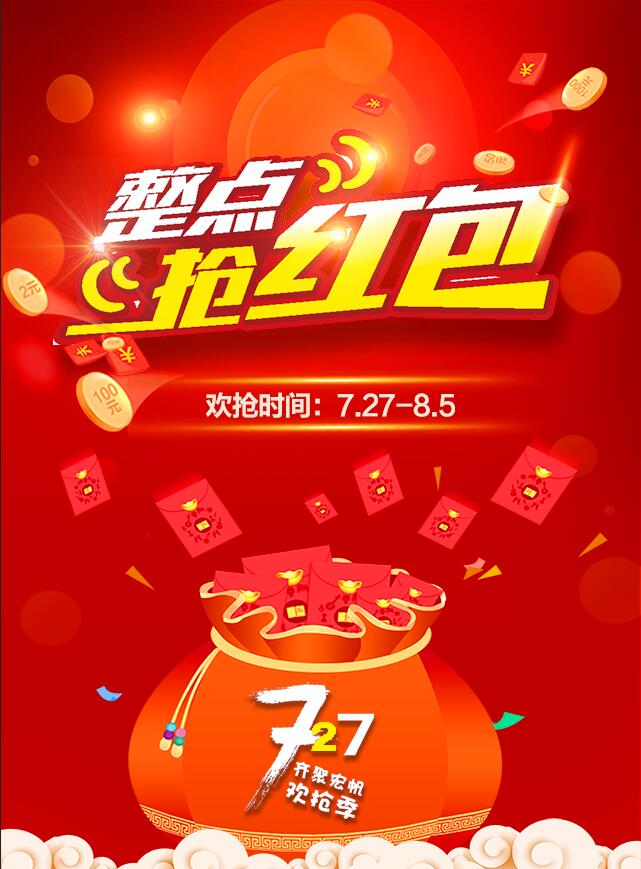 宏帆727红包雨微信小游戏