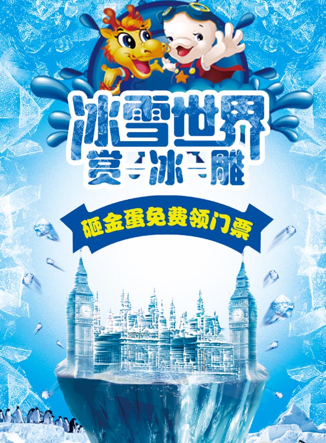 砸金蛋微信小游戏