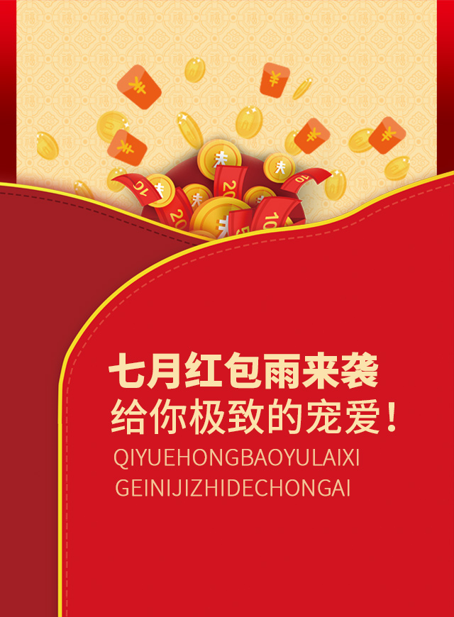 极致宠粉，送大红包！微信小游戏