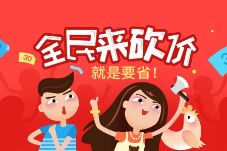 疯狂砍价微信小游戏