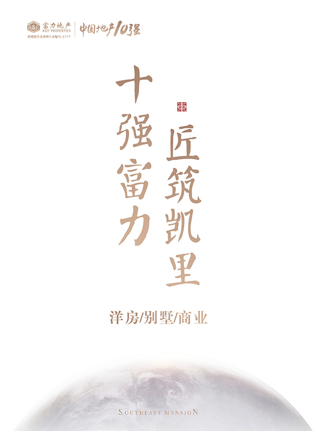 十强富力，匠筑凯里！微信小游戏