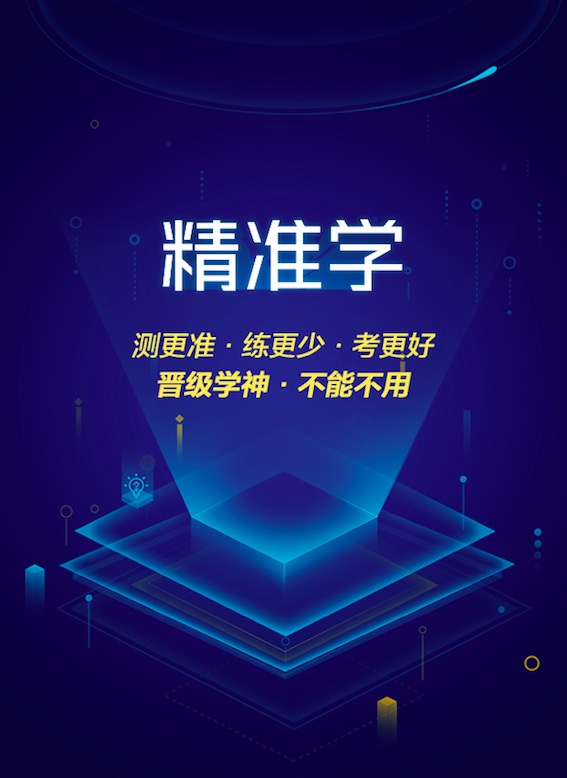 初中数学查漏补缺神器微信小游戏