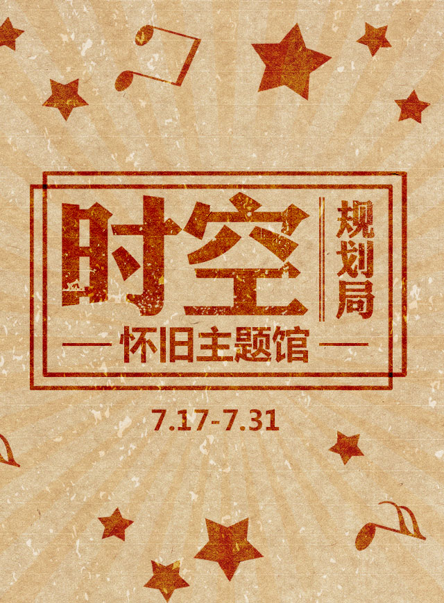 时空大抽奖微信小游戏