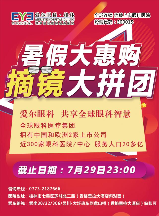 暑假大惠购，摘镜大拼团微信小游戏