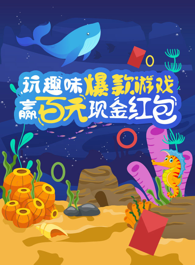 玩趣味爆款游戏  赢百元现金红包微信小游戏