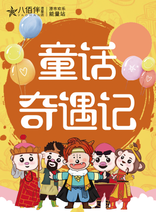 奔跑吧！金宝贝！微信小游戏