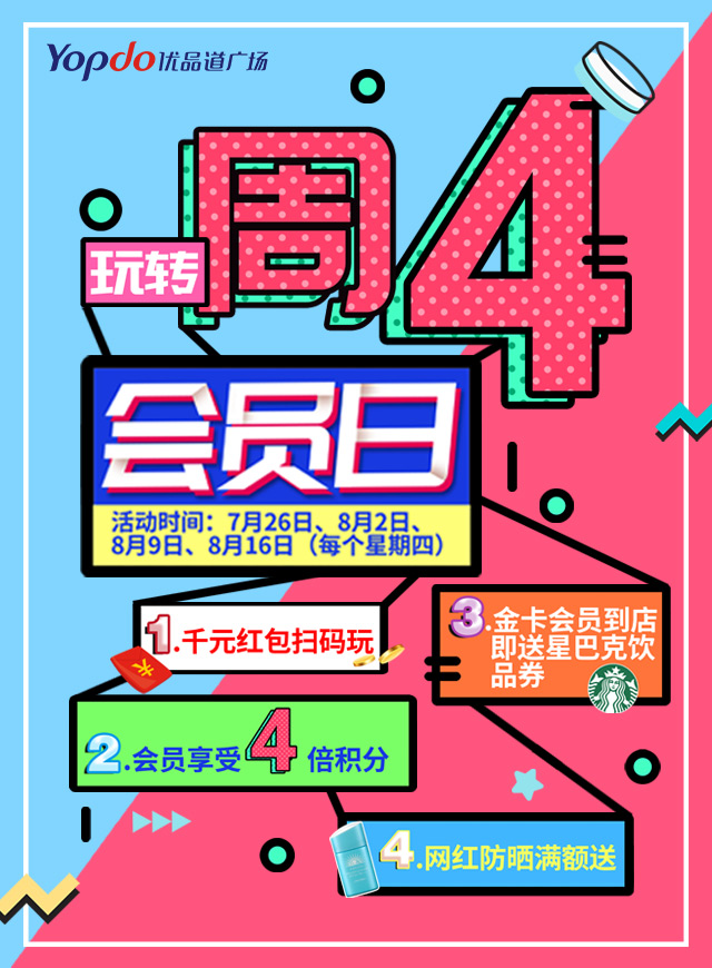 ·会员日口令红包·（城南）微信小游戏