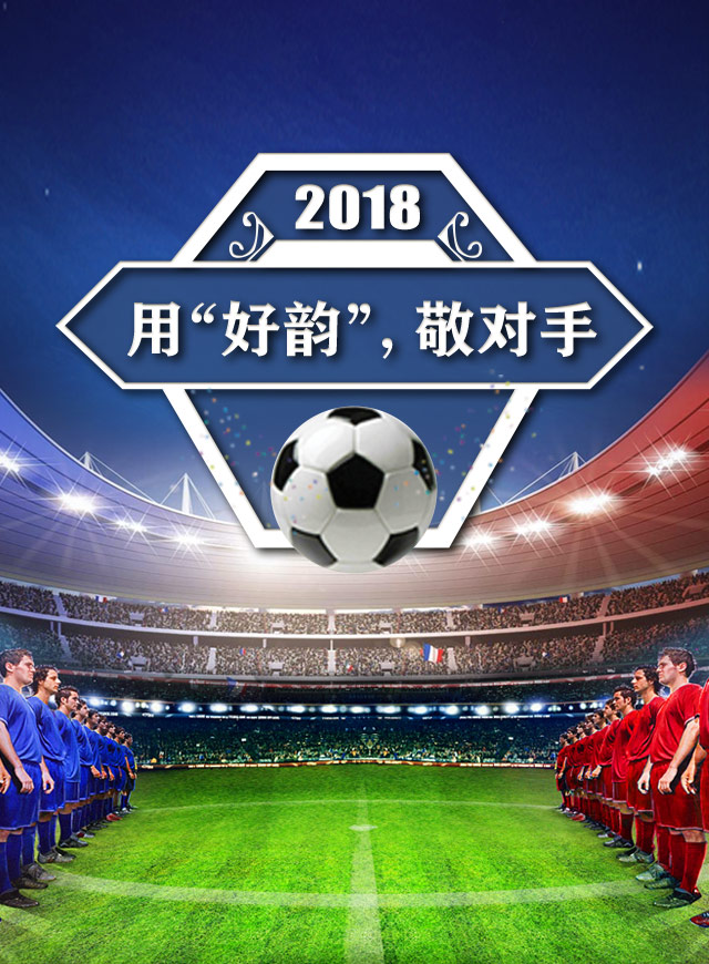 决胜点球赛微信小游戏