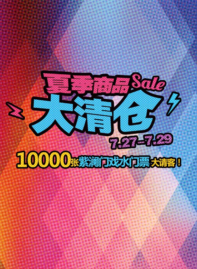 全民大拼团微信小游戏