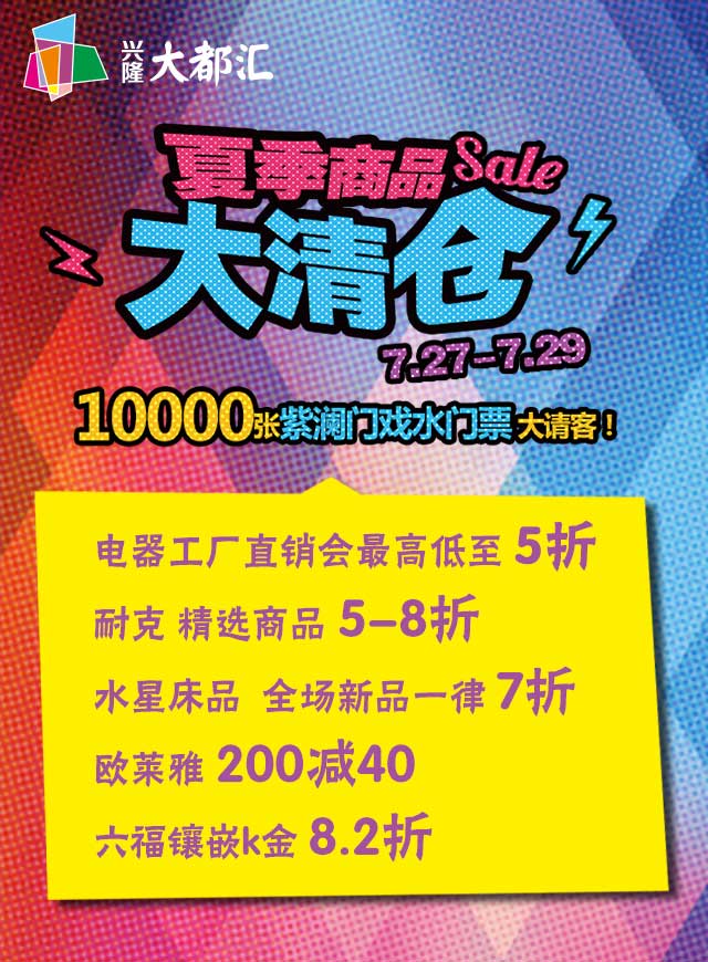 <紫澜门 戏水票> 集字赢洗浴门票!						微信小游戏