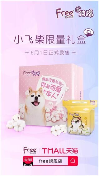FREE助力消暑大作战（重庆）微信小游戏