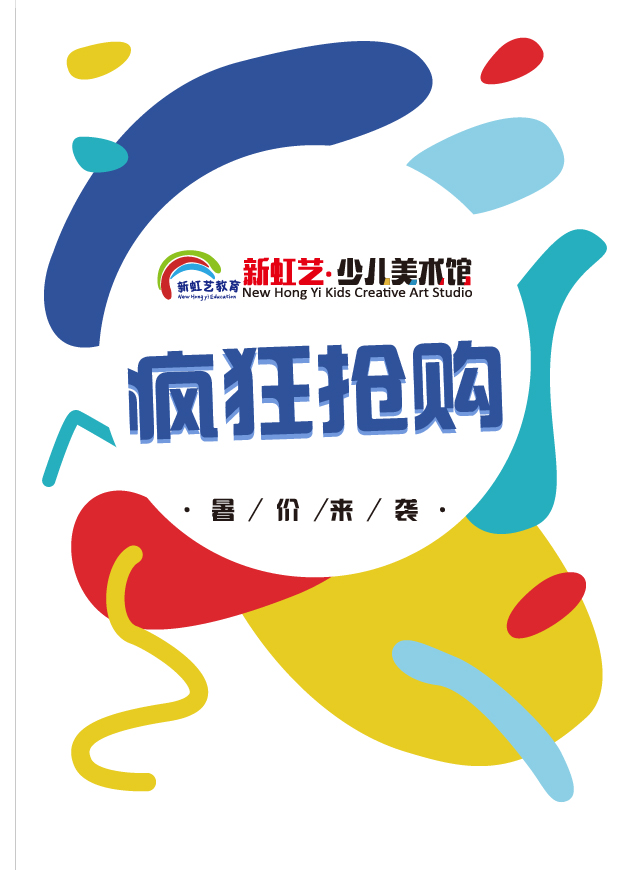 艺术课程砍价大作战！微信小游戏