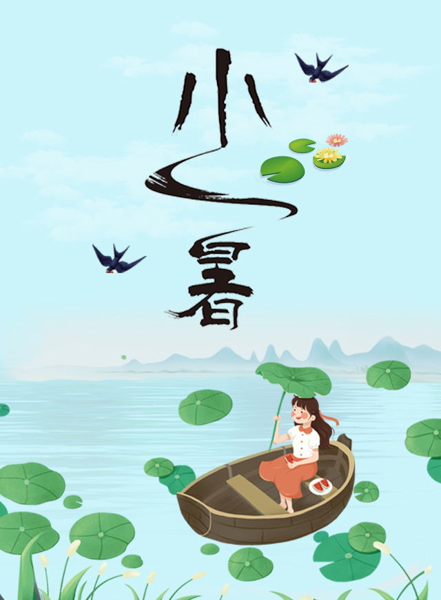 小暑劲歌金曲捞微信小游戏