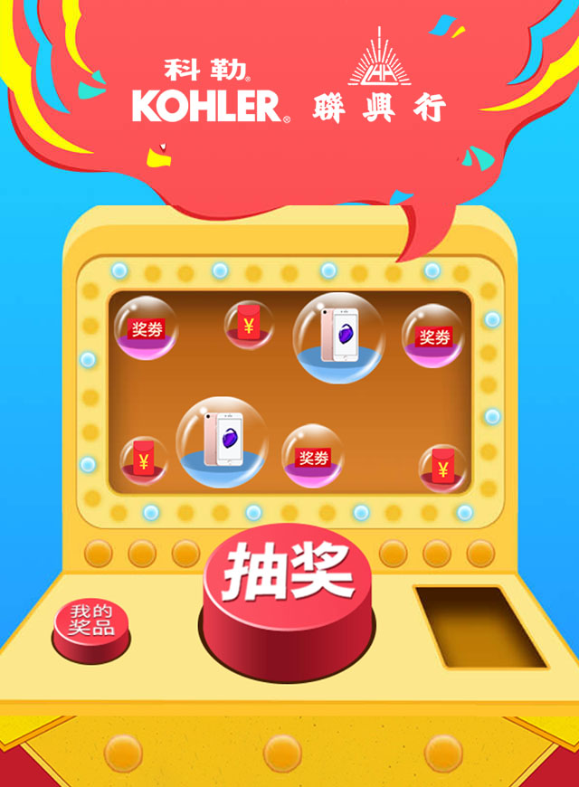 科勒（海南）·  老虎机微信小游戏