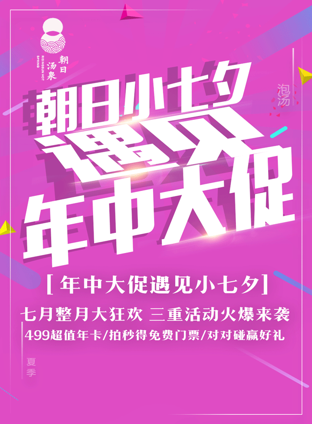 朝日周年庆对对碰微信小游戏