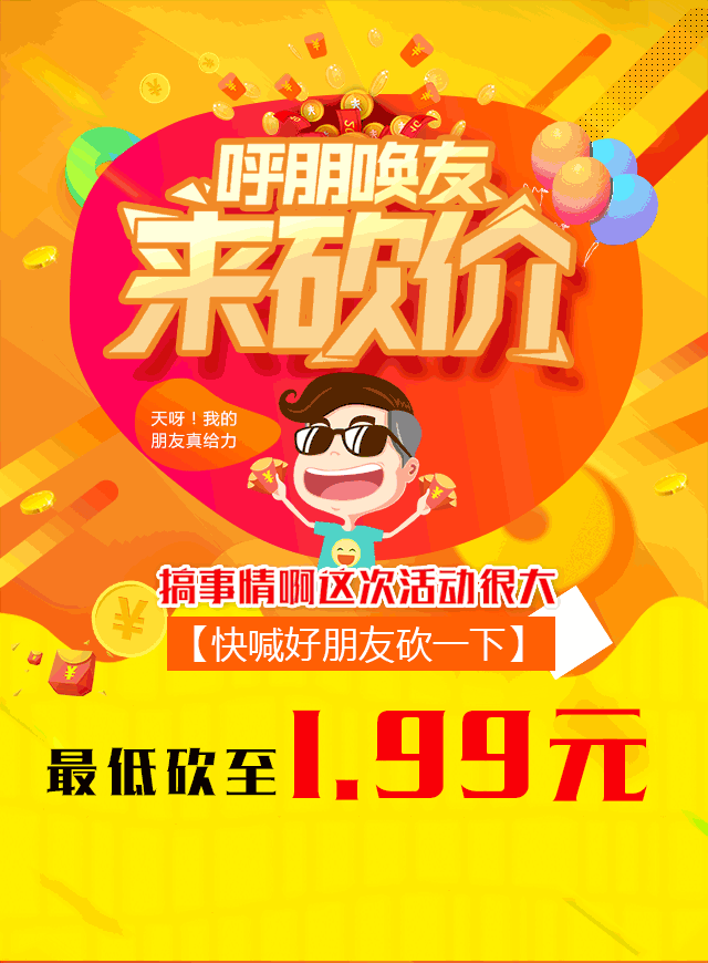 朝日盛夏疯狂砍微信小游戏