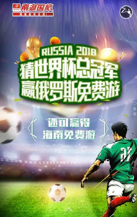 南湖国旅惊喜旅游大抽奖微信小游戏